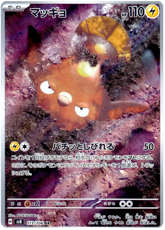 Pokémon Single Stunfisk AR 113/106