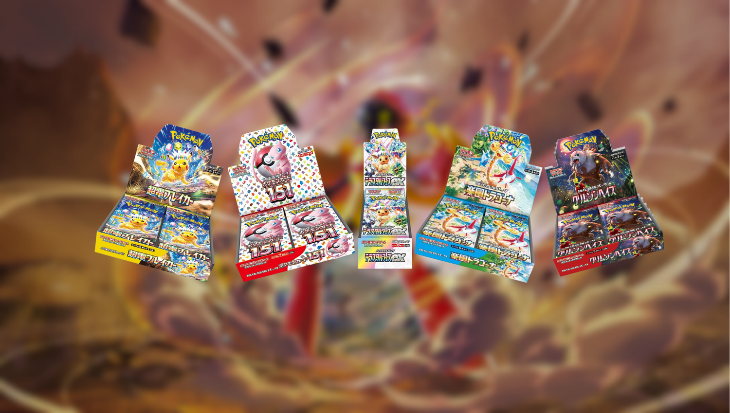 Booster boxes