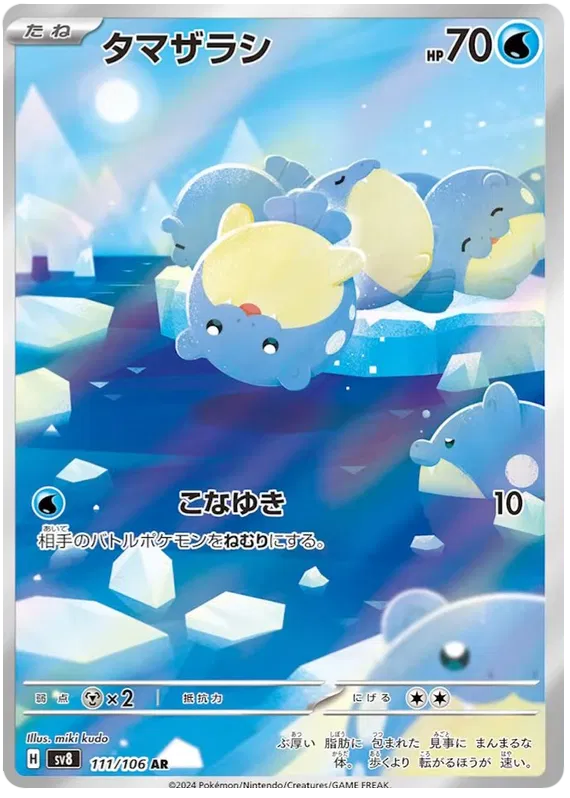 Pokémon Single Spheal AR 111/106