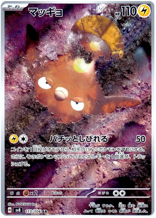 Pokémon Single Stunfisk AR 113/106