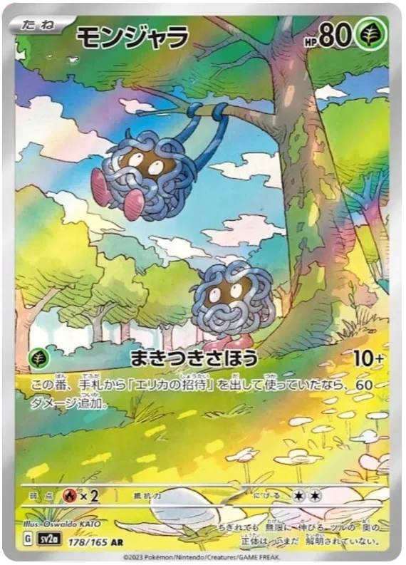 Pokémon Single Tangela AR 178/165