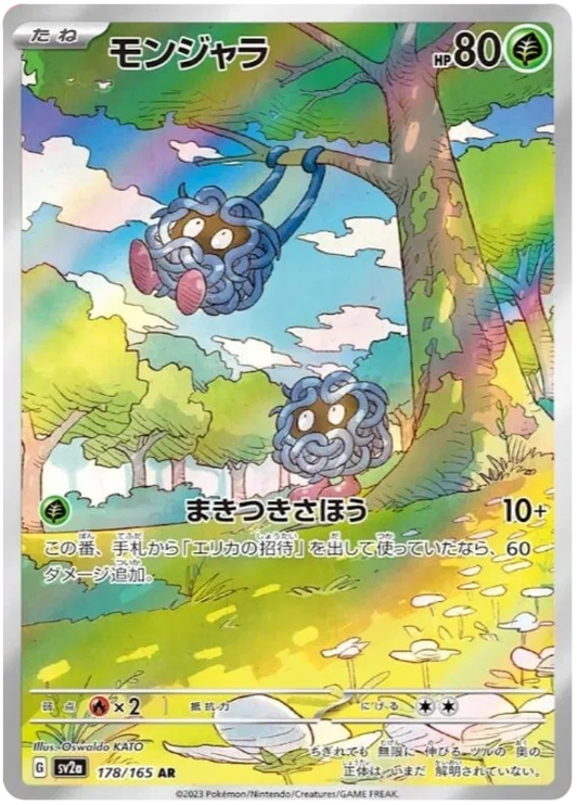 Pokémon Single Tangela AR 178/165